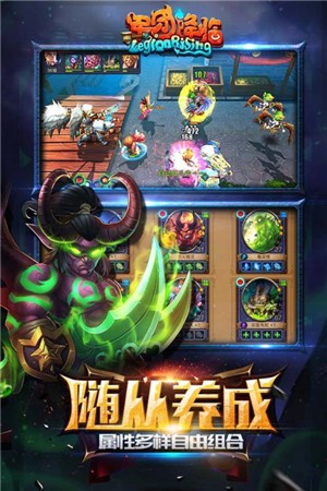 军团降临 军团降临