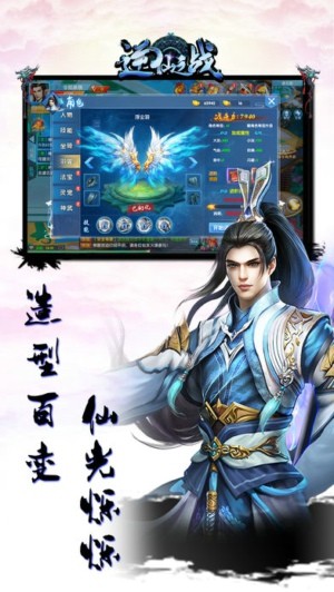 逆仙之战ios版