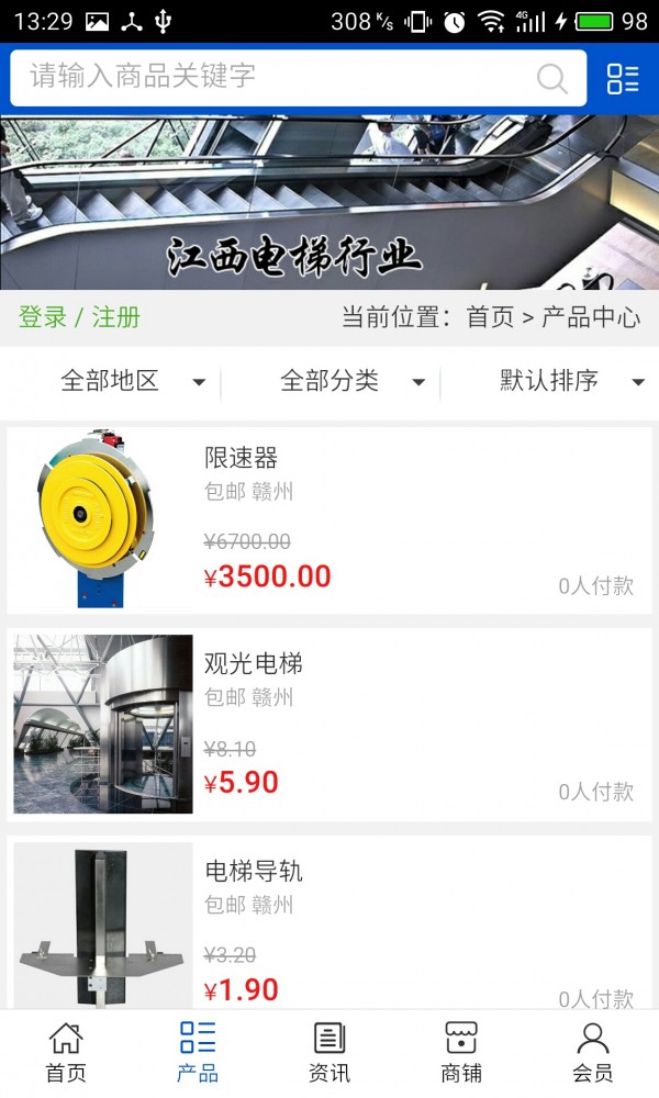 江西电梯行业