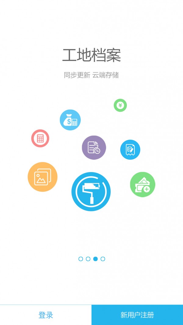 叮叮看家企业版 叮叮看家企业版