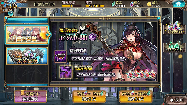 苍蓝境界iPhone版