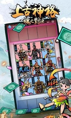 上古神格魂之对决