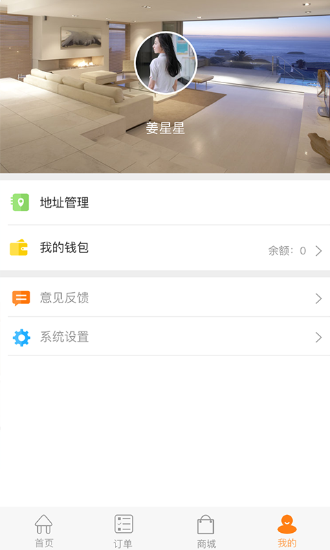 飞佣管家