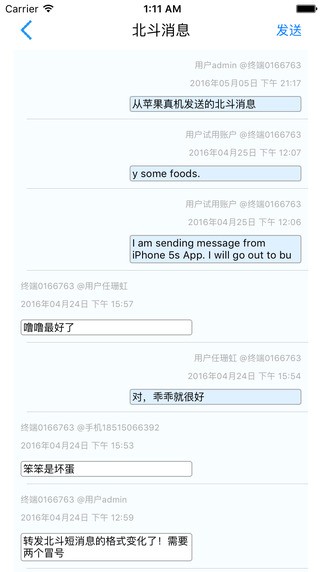 北斗视野app