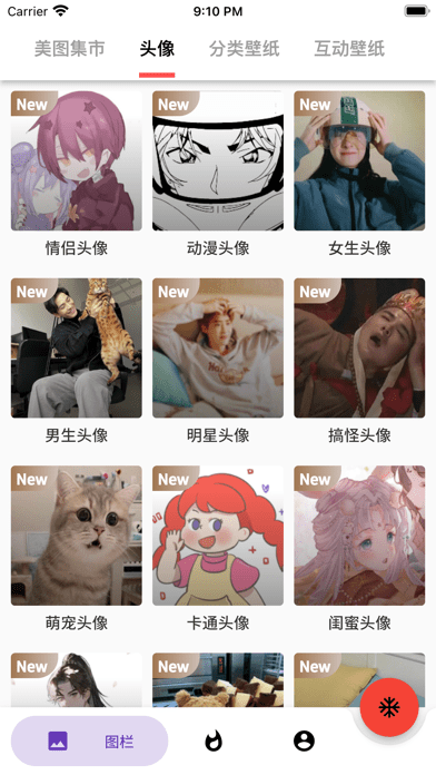 蛋播壁纸ios