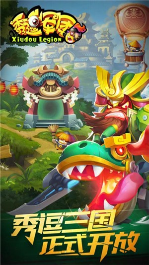 秀逗军团九游版 秀逗军团九游版