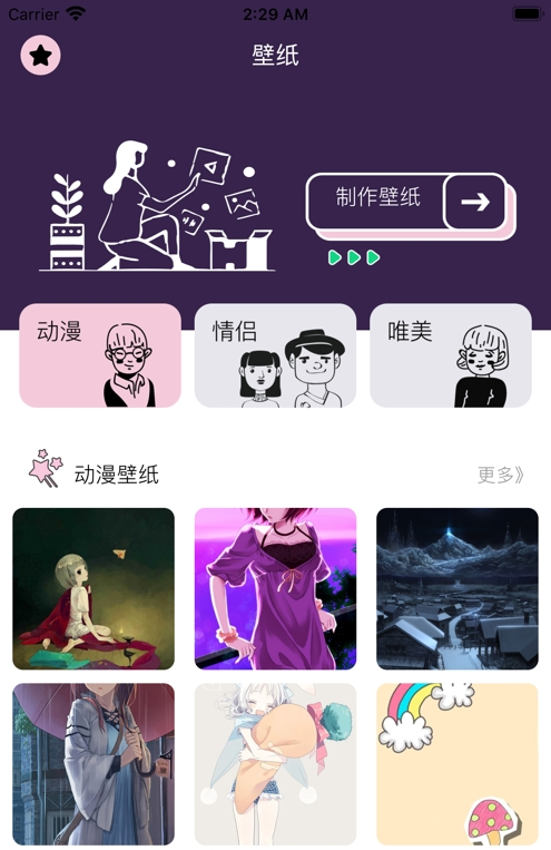 彩云壁纸ios