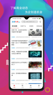 企业第二办公区