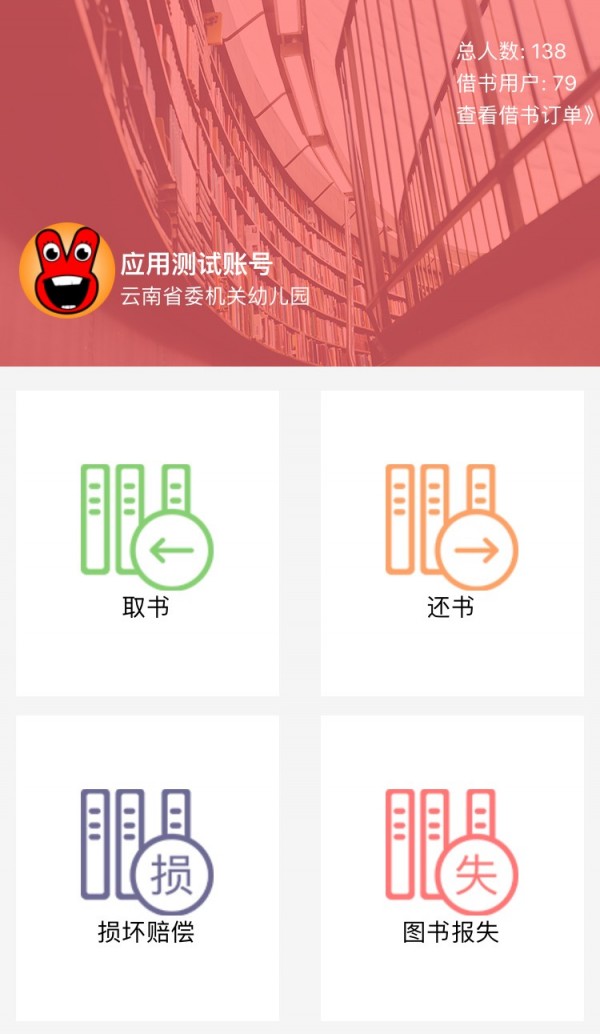 加油少儿企业版