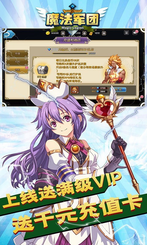魔法军团商城版