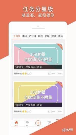 啦啦兑企业版下载