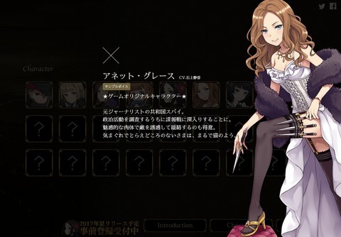 Princess Principal