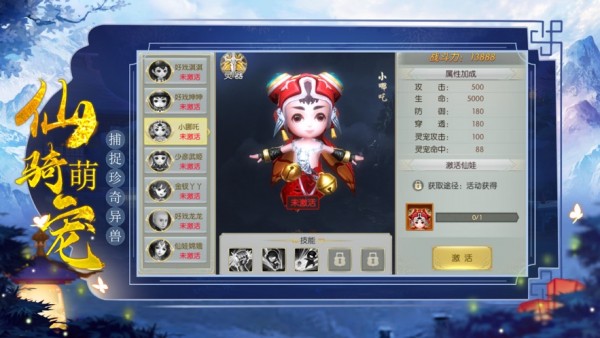 封神太古ios