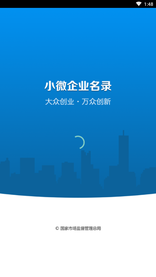 小微企业