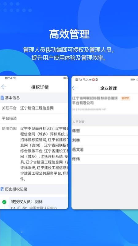 辽易通