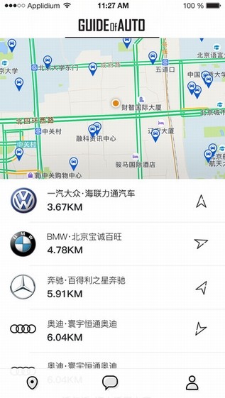 领路者app