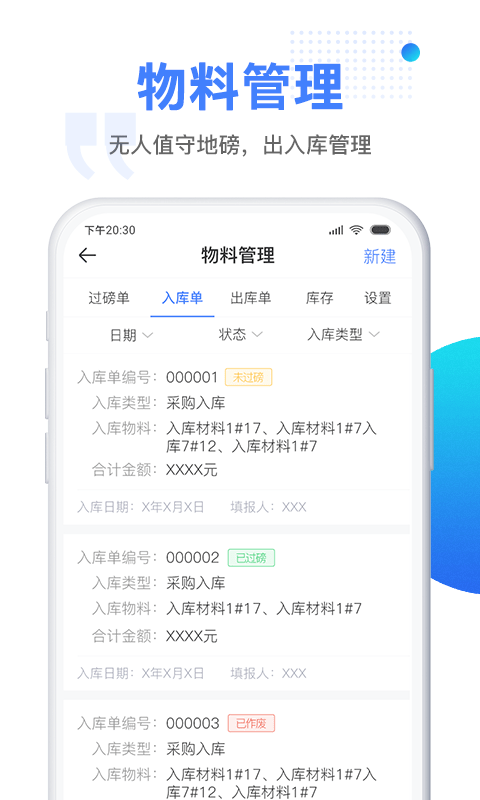 建筑人企业版 建筑人企业版