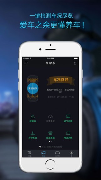 车叮咚app下载
