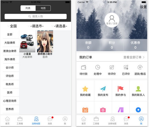 群师慧app