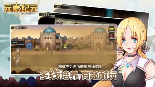 元素纪元