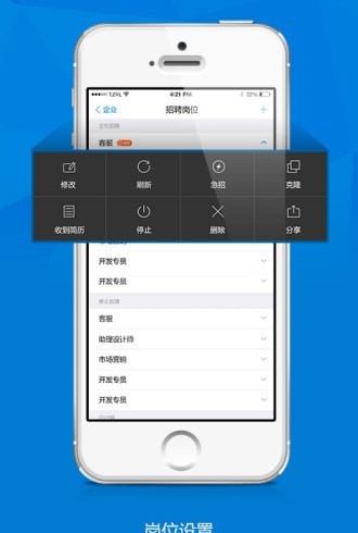 台州人力网企业端