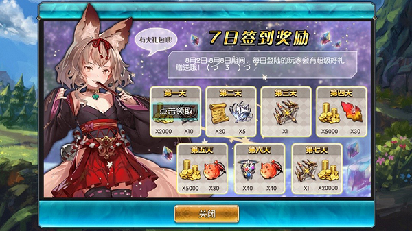 苍蓝境界iPhone版