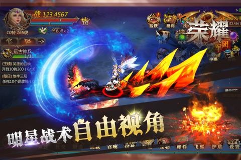 荣耀军团百度版