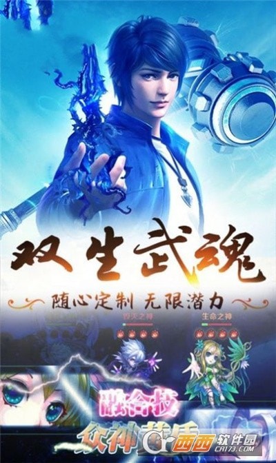 斗罗大陆双神对决 斗罗大陆双神对决