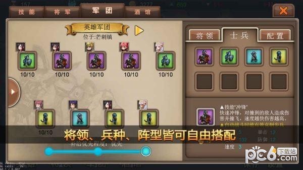 军团战记烽火