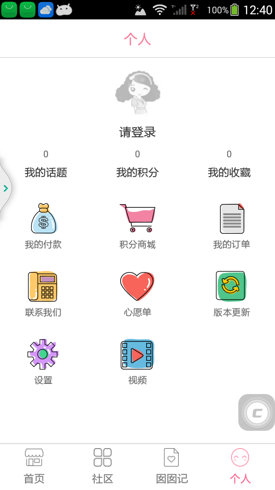 轻松妈妈