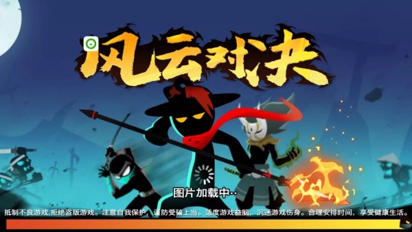 风云对决 风云对决