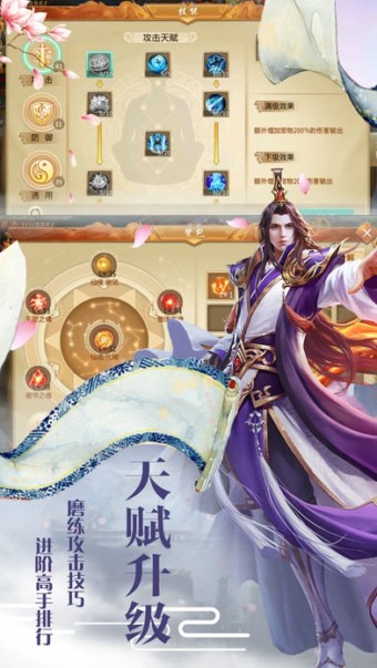 天尘劫ios版