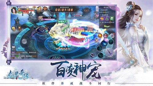 剑灵奇缘ios