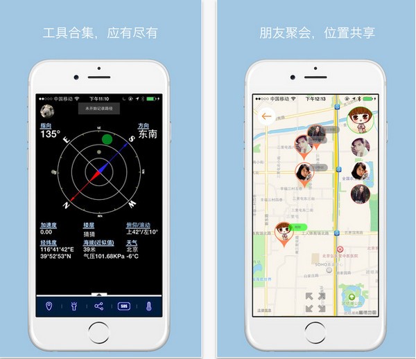 GPS状态手机版