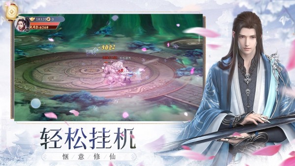 缥缈寻仙录