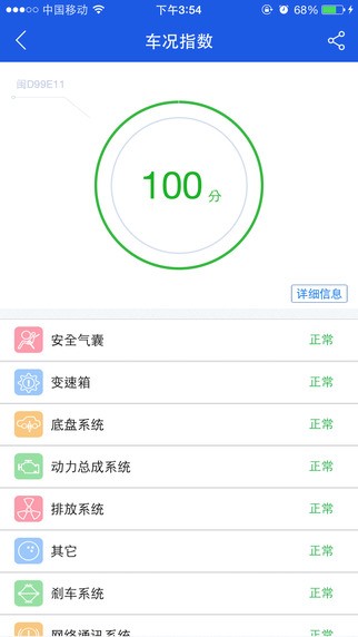 嘟嘟车心app
