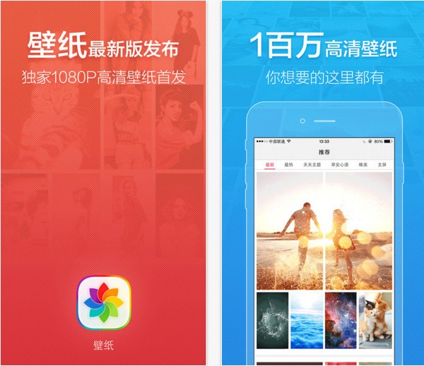 壁纸app