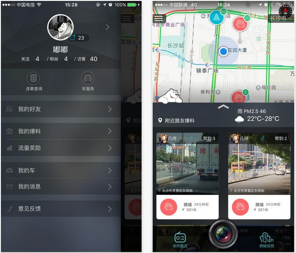 嘟嘟智行app