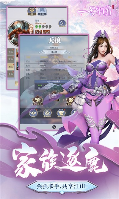 一号军团海量版