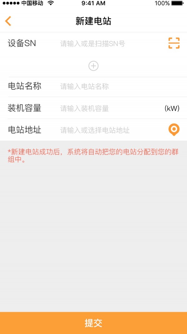 品能云企业版