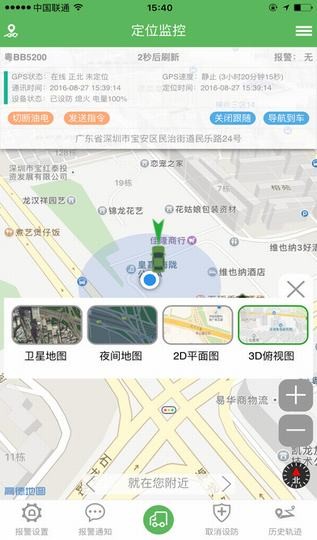 域行app