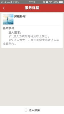 人社在线企业版