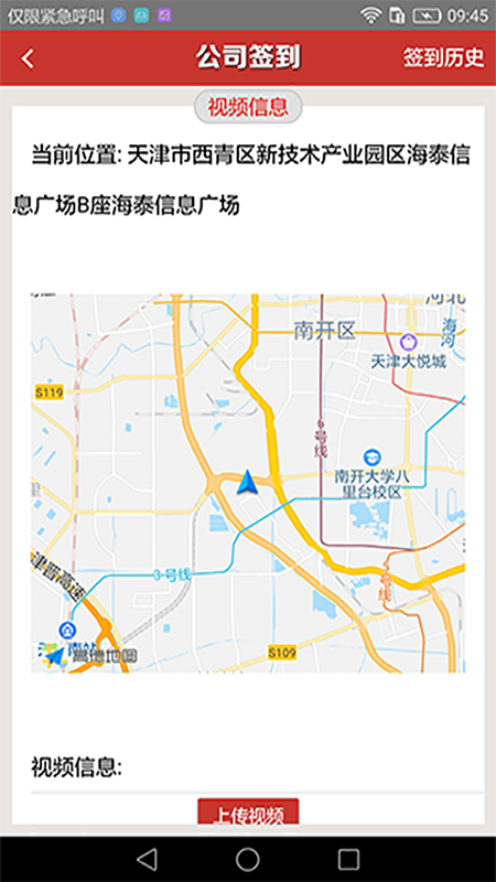 人社在线企业版