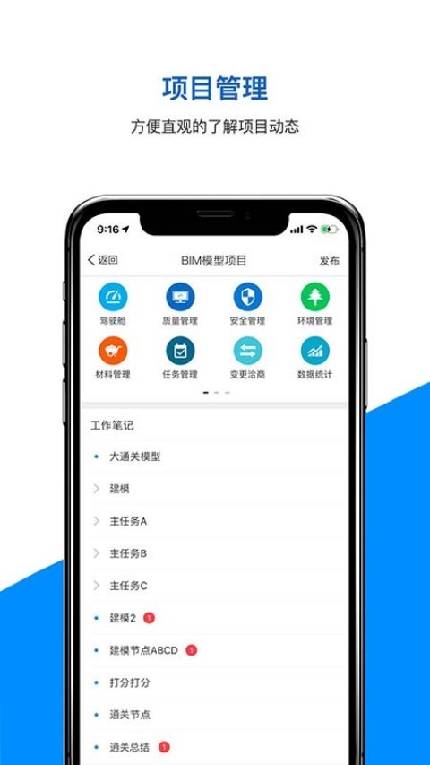 企业助手