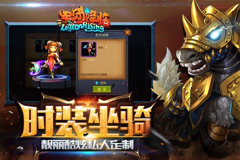 军团降临 军团降临