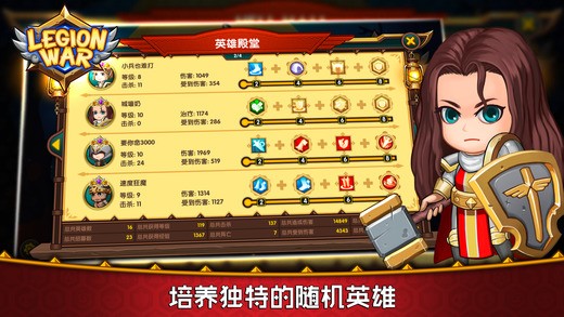 军团战旗