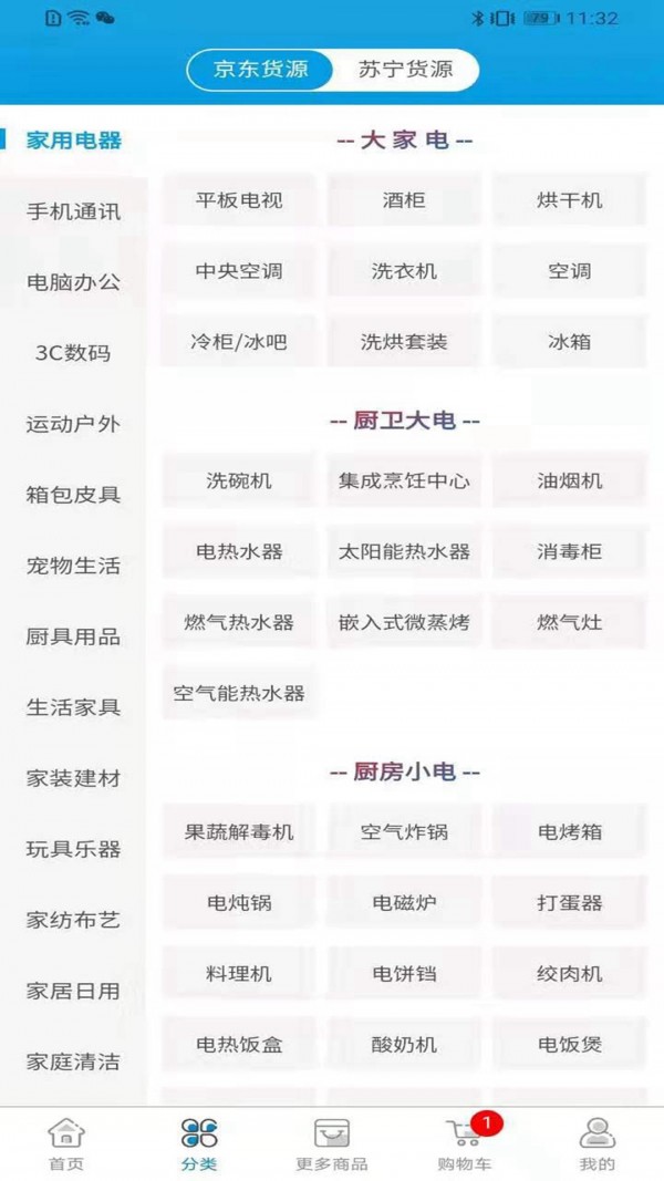 会电联盟企业版 会电联盟企业版