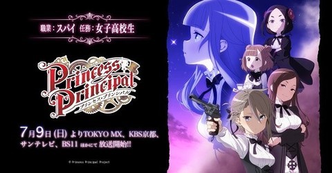 Princess Principal