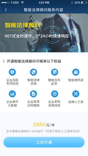 云律通企业版
