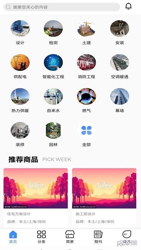 好帮手报价